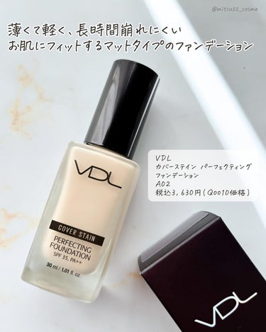 カバーステイン パーフェクティング ファンデーション/VDL/リキッドファンデーションを使ったクチコミ（2枚目）