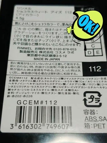 ショコラスウィート アイズ 112/リンメル/アイシャドウパレットを使ったクチコミ（3枚目）