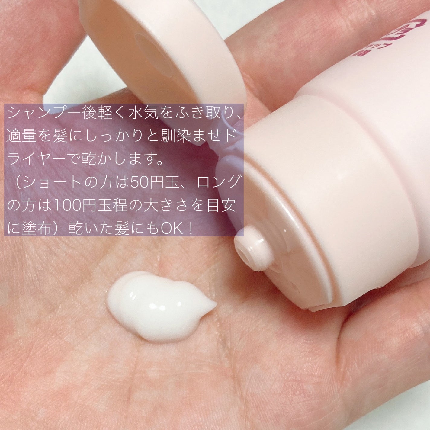 LPT Keratin パフュームヘアエッセンス Blooming Rose/Daleaf/ヘアミルクを使ったクチコミ(2枚目)