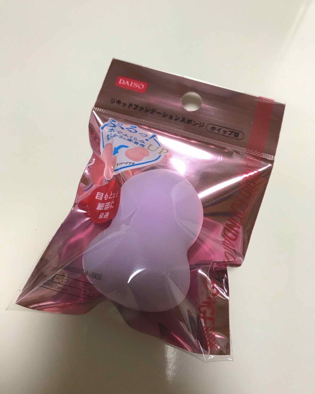 リキッドファンデーションパフ ベルト付き/DAISO/パフ・スポンジを使ったクチコミ（1枚目）