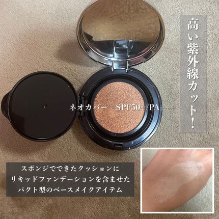 M クッションファンデーション(ネオカバー)/MISSHA/クッションファンデーションを使ったクチコミ(2枚目)
