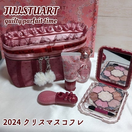 ジルスチュアート ギルティパフェタイムコレクション/JILL STUART/その他キットセットを使ったクチコミ(1枚目)