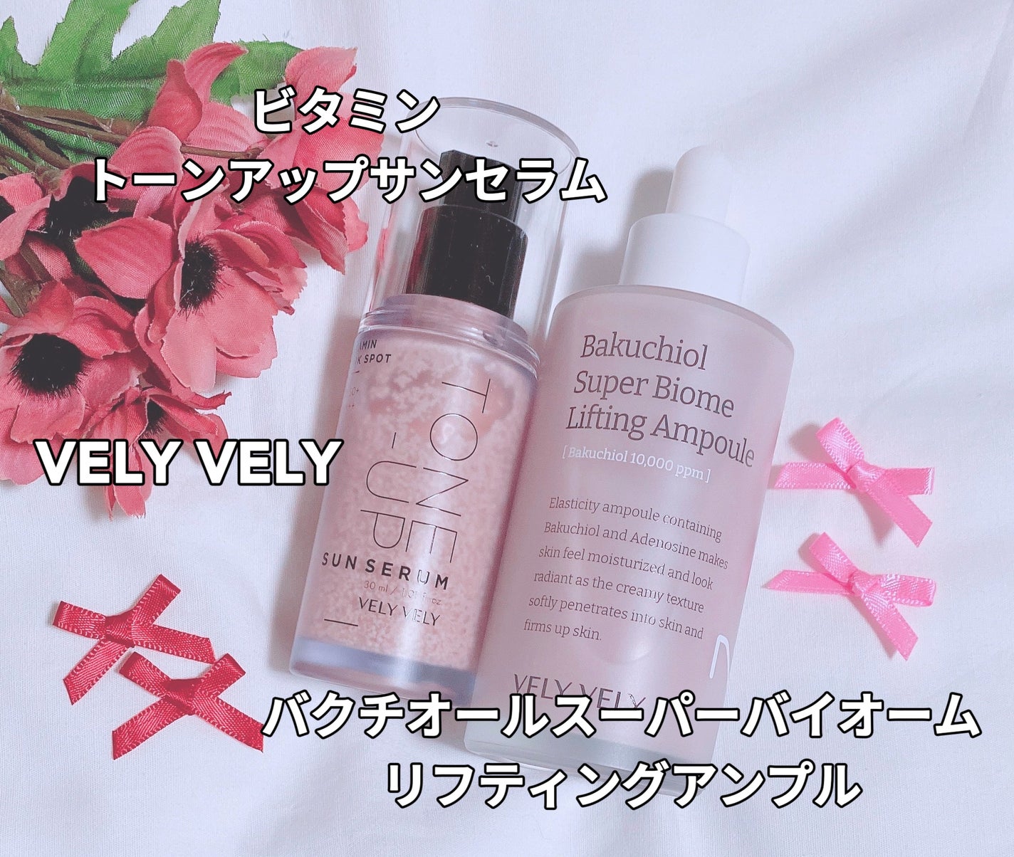 ビタミントーンアップサンセラム/VELY VELY/日焼け止めローションを使ったクチコミ(1枚目)