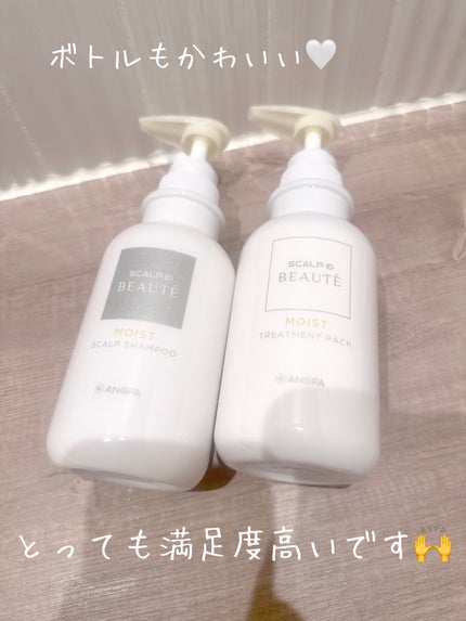 スカルプD ボーテ 薬用スカルプシャンプー(モイスト)/薬用トリートメントパック(モイスト)/アンファー(スカルプD)/市販シャンプーを使ったクチコミ(5枚目)