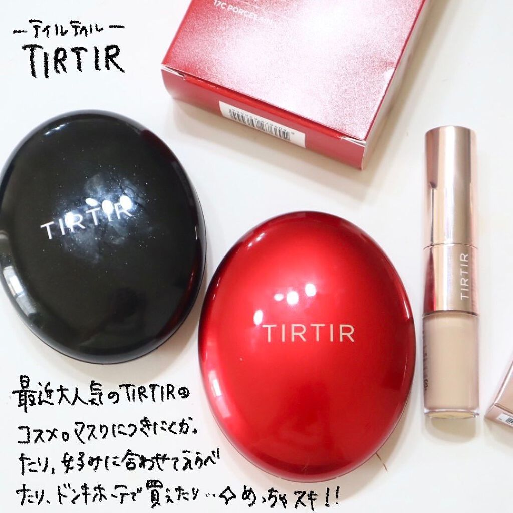 マスクフィットオールカバーデュアルコンシーラー/TIRTIR(ティルティル)/コンシーラーを使ったクチコミ(5枚目)