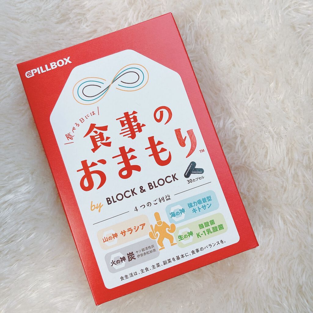 ピルボックス 食事のおまもりのクチコミ「こんにちは、emma*です( ´•ᴗ•ก)



ダイエット中だけど沢山食べたい時はある！🤩
.....」（3枚目）