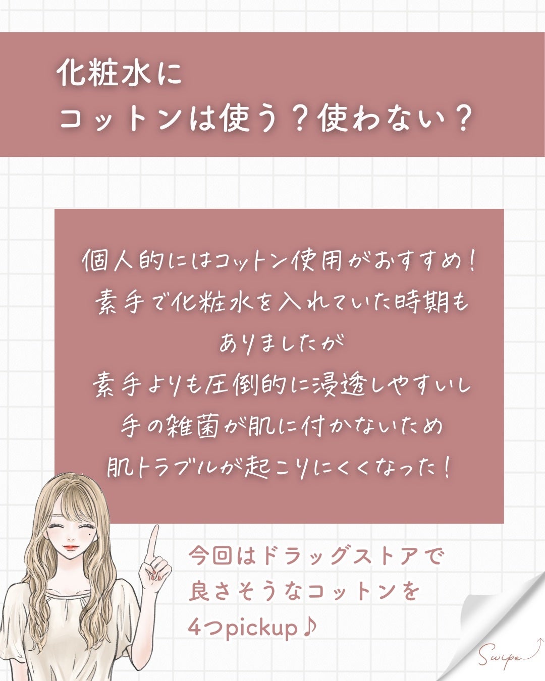 シルコット うるうるコットン/シルコット/コットンを使ったクチコミ(2枚目)