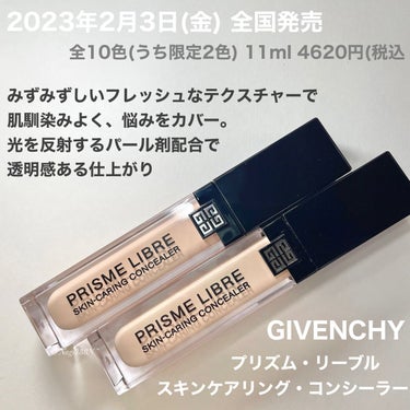 プリズム・リーブル・スキンケアリング・コンシーラー/GIVENCHY/リキッドコンシーラーを使ったクチコミ（2枚目）