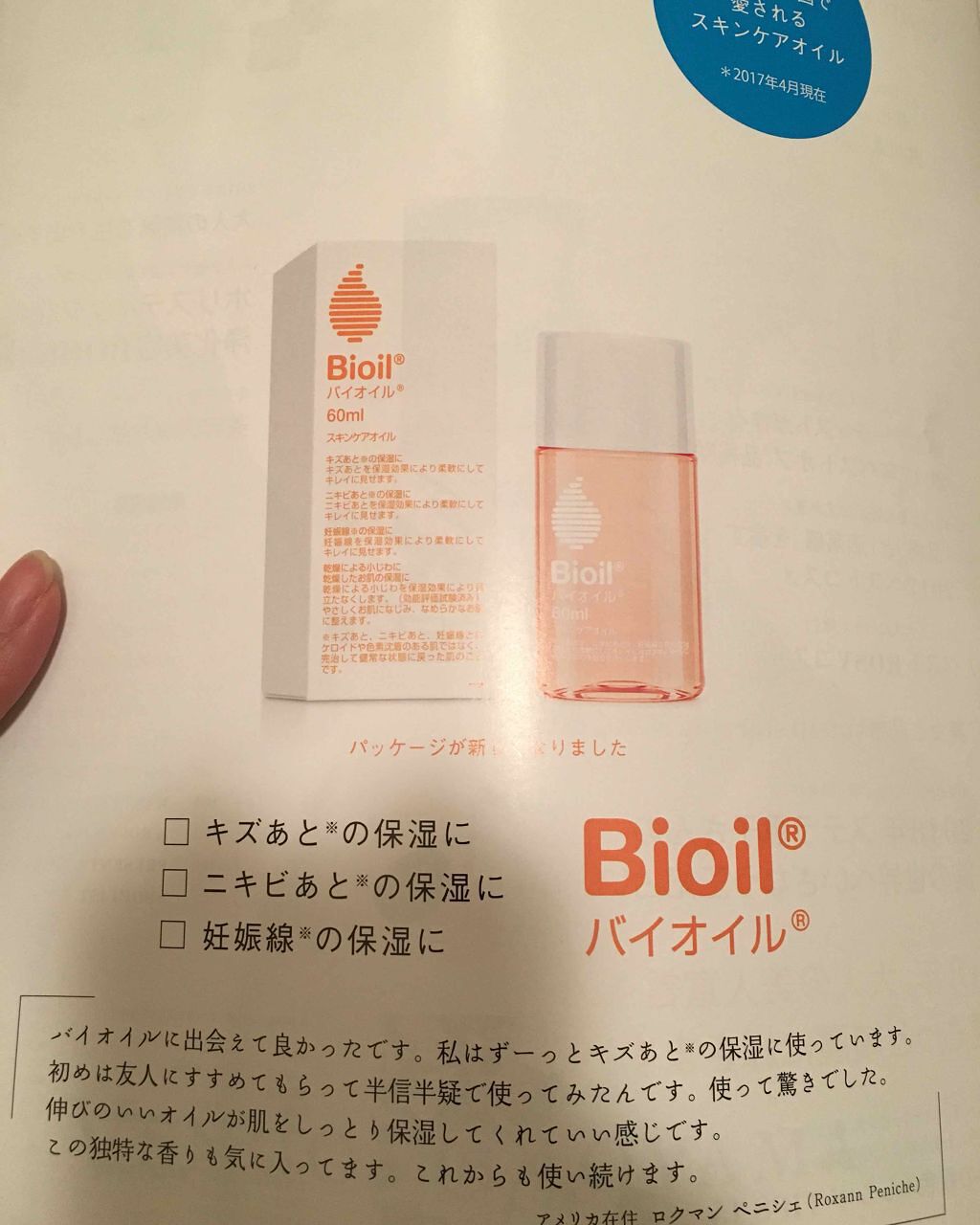 を使ったクチコミ（1枚目）