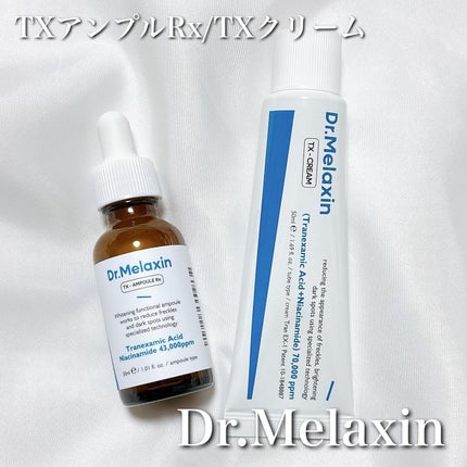 TX-Cream/Dr.Melaxin/フェイスクリームを使ったクチコミ(1枚目)