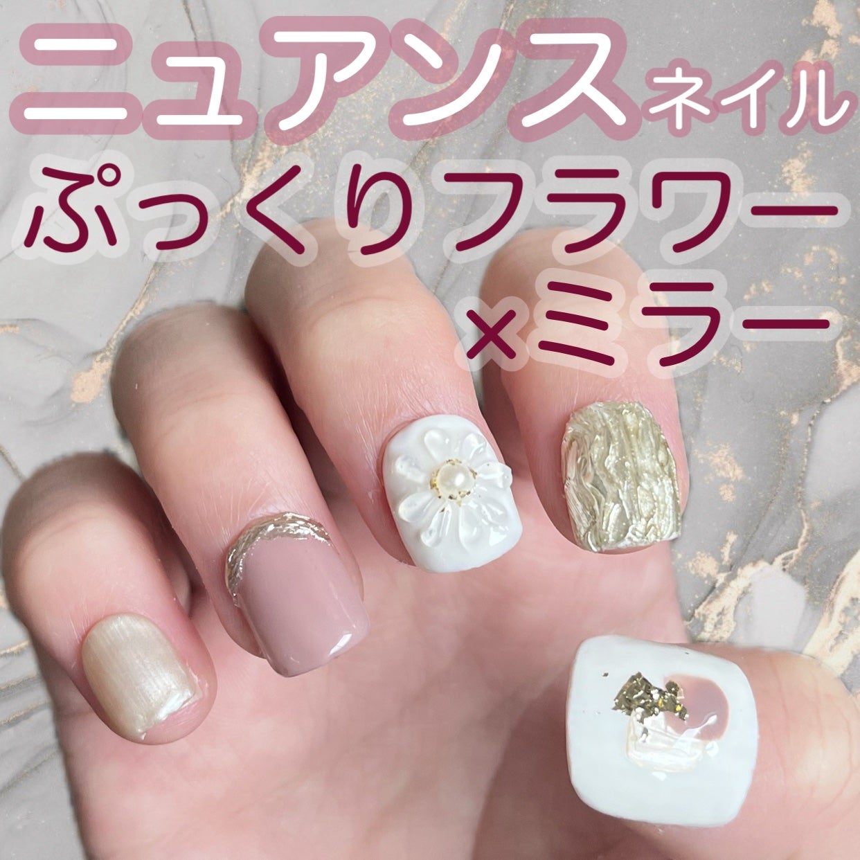 ジェルネイル(ライト対応)/セリア/ジェルネイルを使ったクチコミ(1枚目)