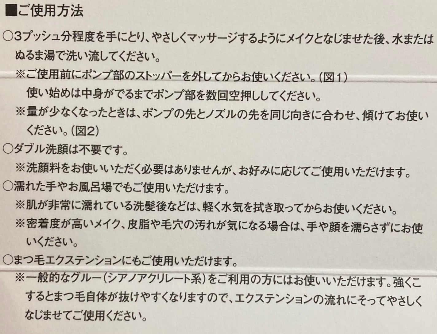 スキンクリア クレンズ オイル アロマタイプ ブーケ ド ローズ /アテニア/オイルクレンジングを使ったクチコミ(3枚目)