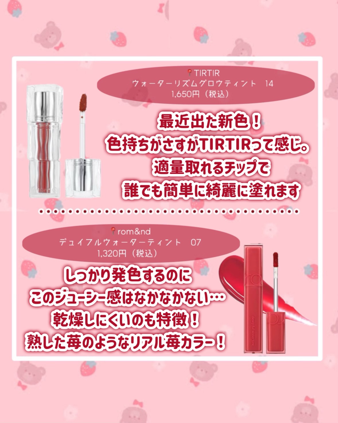 デュイフルウォーターティント/rom&nd/リップティントを使ったクチコミ（3枚目）