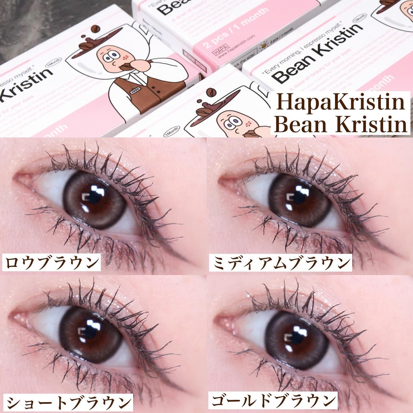 Bean Kristin 1month/Hapa kristin/１ヶ月（１MONTH）カラコンを使ったクチコミ（1枚目）