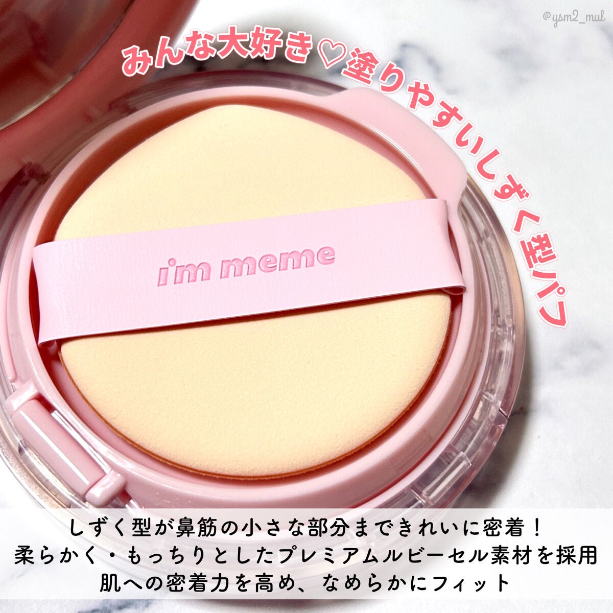 ワンダーベルベットラスティングクッション/i’m meme/クッションファンデーションを使ったクチコミ(4枚目)