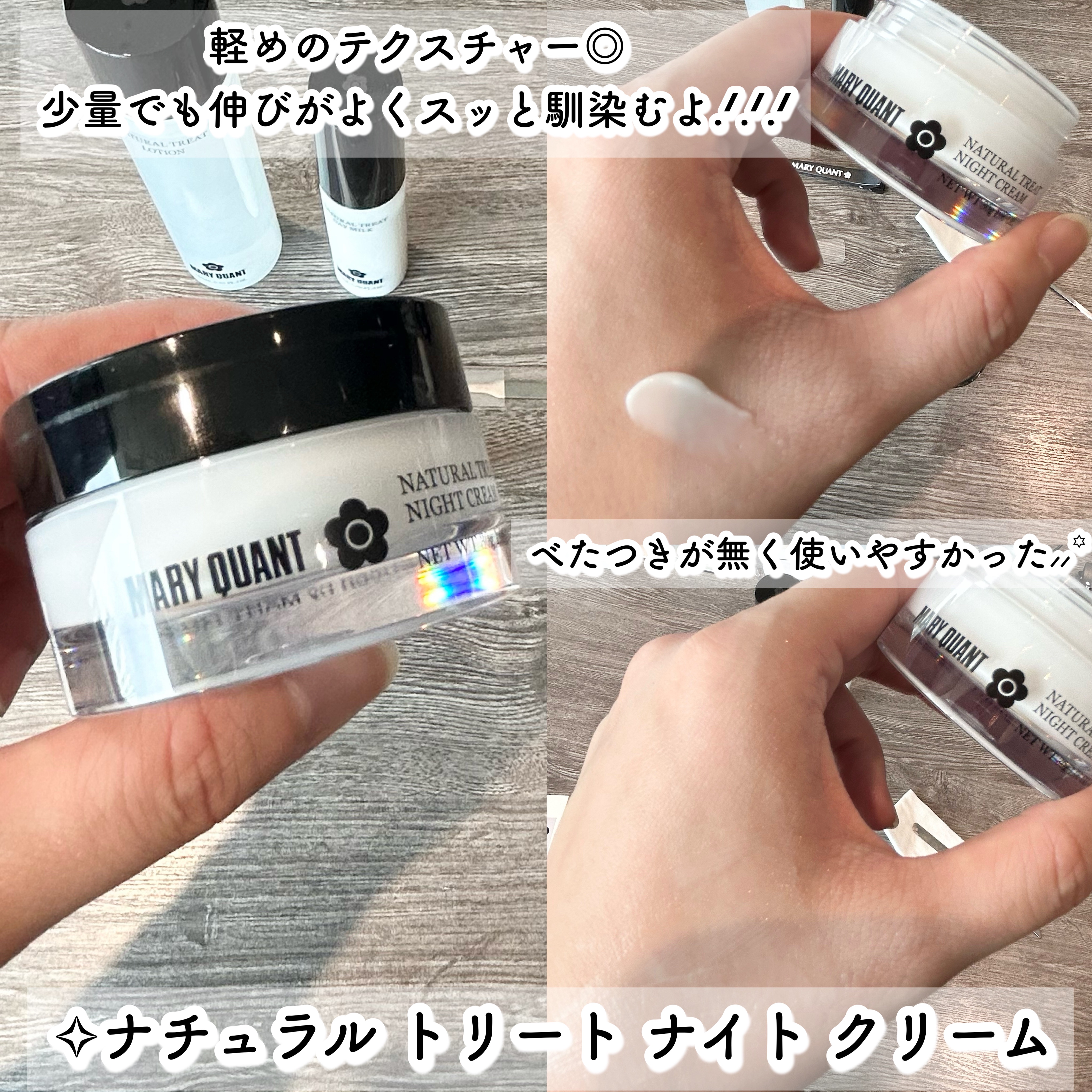 MARY QUANTのスキンケア・基礎化粧品 ナチュラル トリート ローション