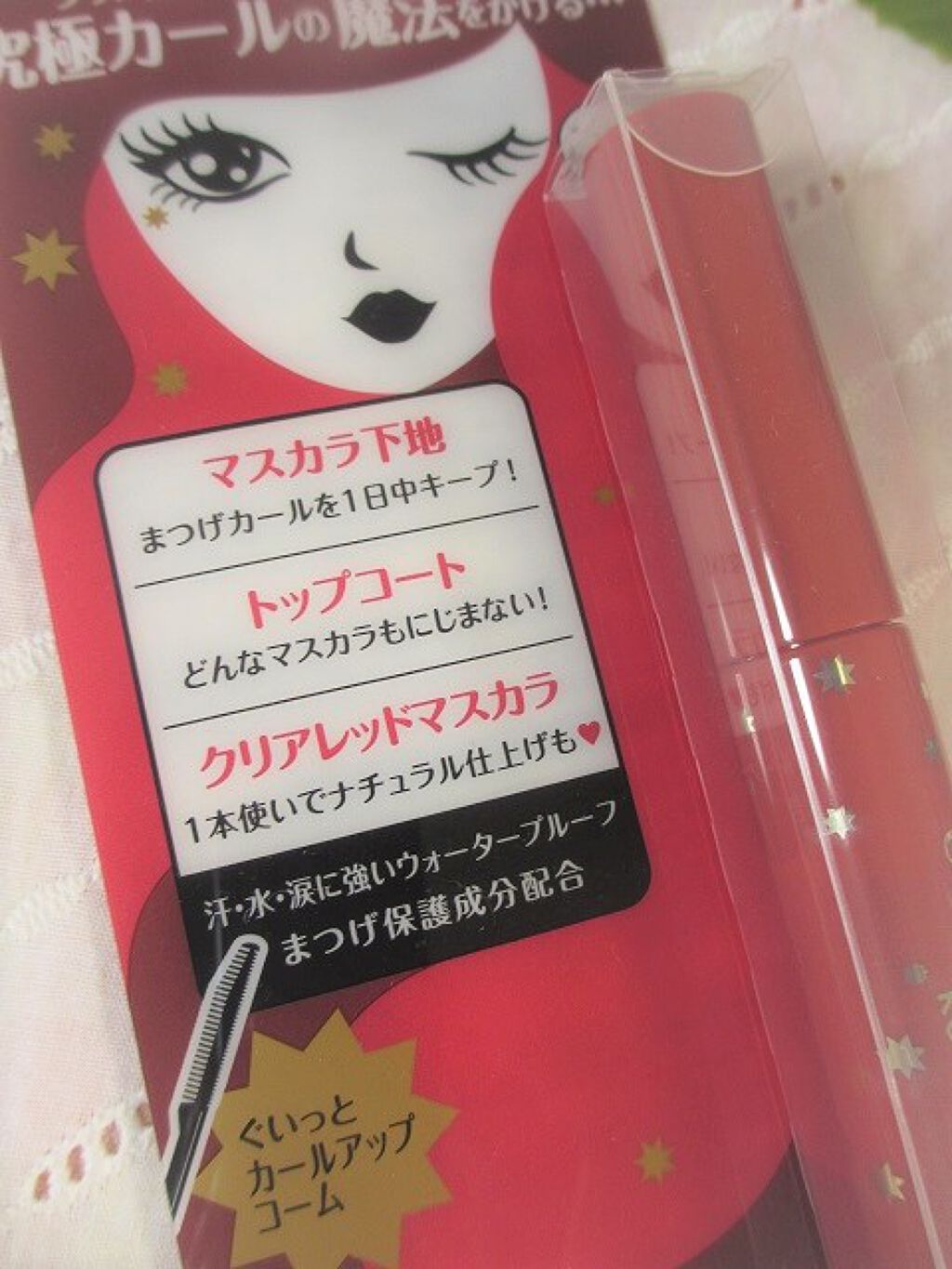 カールキープマジック/コーセーコスメニエンス/マスカラを使ったクチコミ（2枚目）