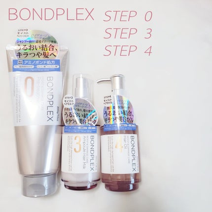 モイスト&ダメージケア プレヘアトリートメント/ボンドプレックス/洗い流すヘアトリートメントを使ったクチコミ(2枚目)