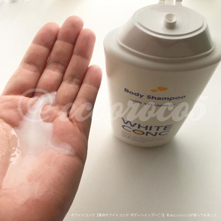 薬用ホワイトコンク ボディシャンプーC II/ホワイトコンク/ボディソープを使ったクチコミ(1枚目)