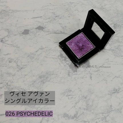 ヴィセ アヴァン シングルアイカラー/Visée/単色アイシャドウを使ったクチコミ(1枚目)