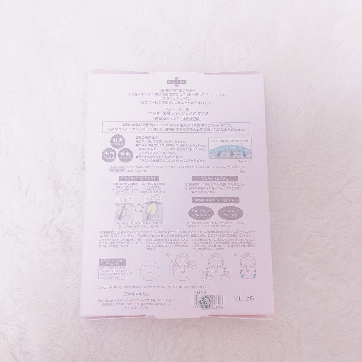 薬用 ディープリペア マスク/アクネオ/シートマスク・パックを使ったクチコミ（2枚目）