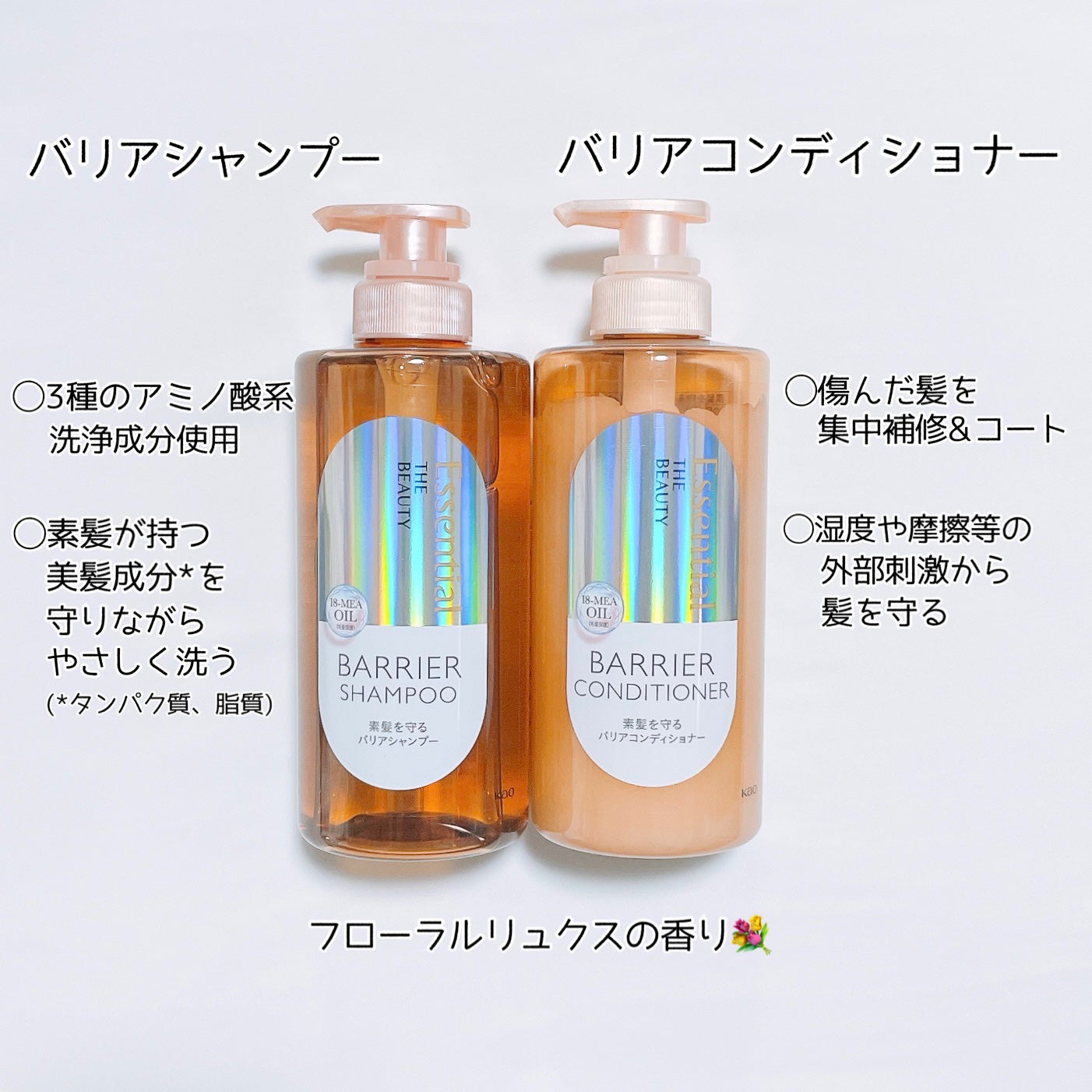 ザビューティ 髪のキメ美容素髪を守る バリアシャンプー/コンディショナー/エッセンシャル/シャンプー・コンディショナーを使ったクチコミ(2枚目)