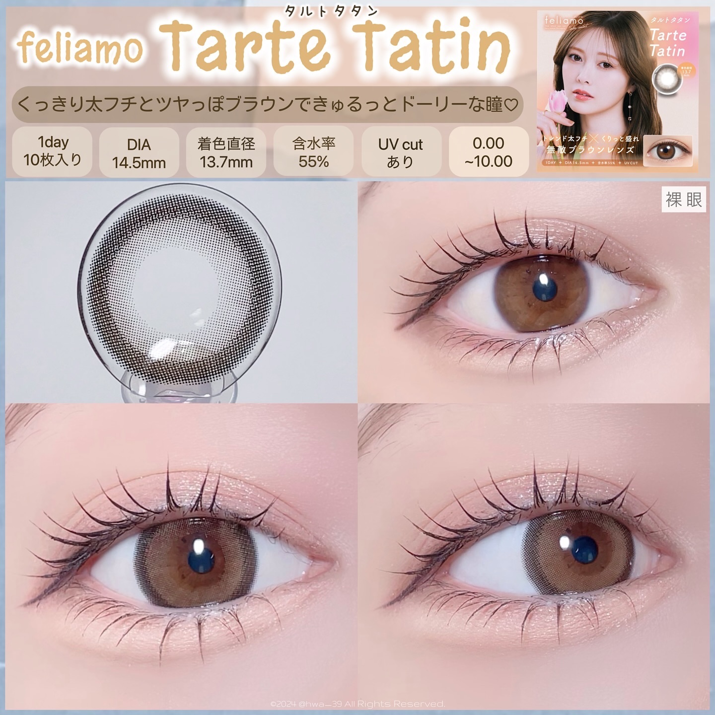 feliamo 1day/feliamo/ワンデー（１DAY）カラコンを使ったクチコミ（3枚目）