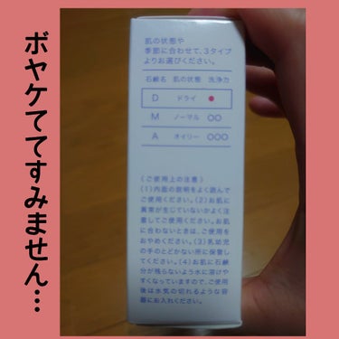 コラージュ D乾性肌用石鹸/コラージュ/洗顔石鹸を使ったクチコミ（2枚目）