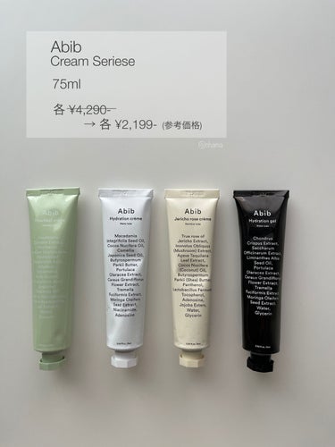 HYDRATION GEL WATER TUBE/Abib /フェイスクリームを使ったクチコミ（8枚目）