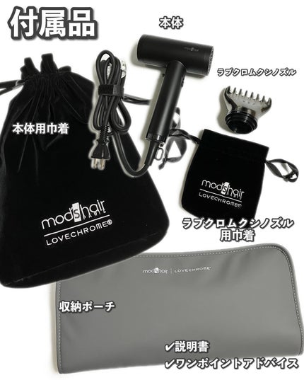 プリヴィレージュ ラ・ボーテ (MHD-1210)/mod's hair/ドライヤーを使ったクチコミ(5枚目)