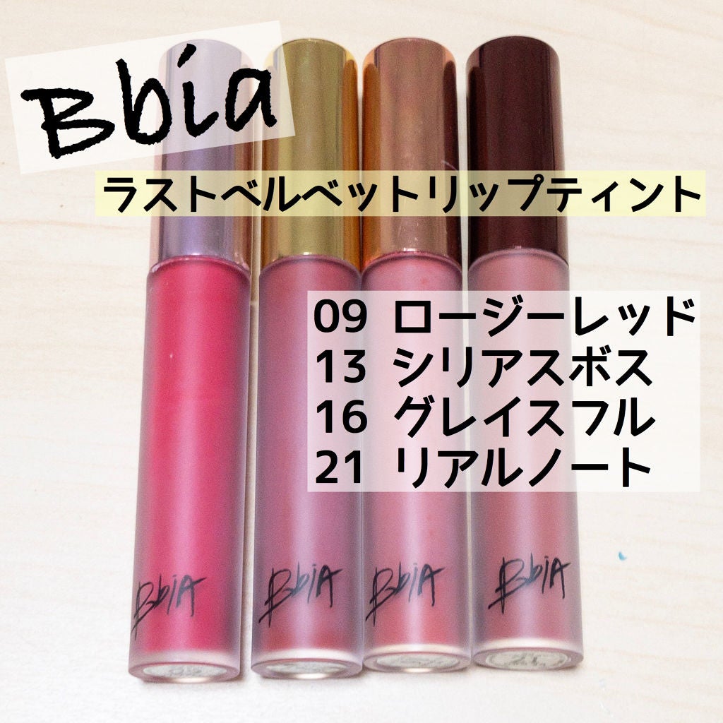 ラストベルベットティント/BBIA/リップティントを使ったクチコミ(1枚目)
