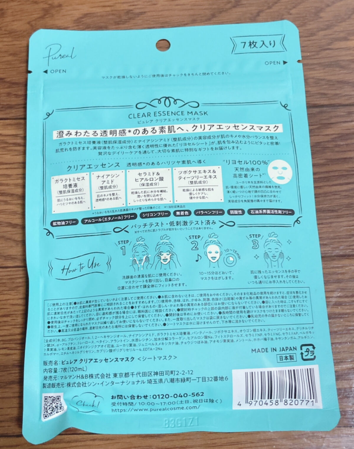 クリアエッセンスマスク/ピュレア/シートマスク・パックを使ったクチコミ（2枚目）