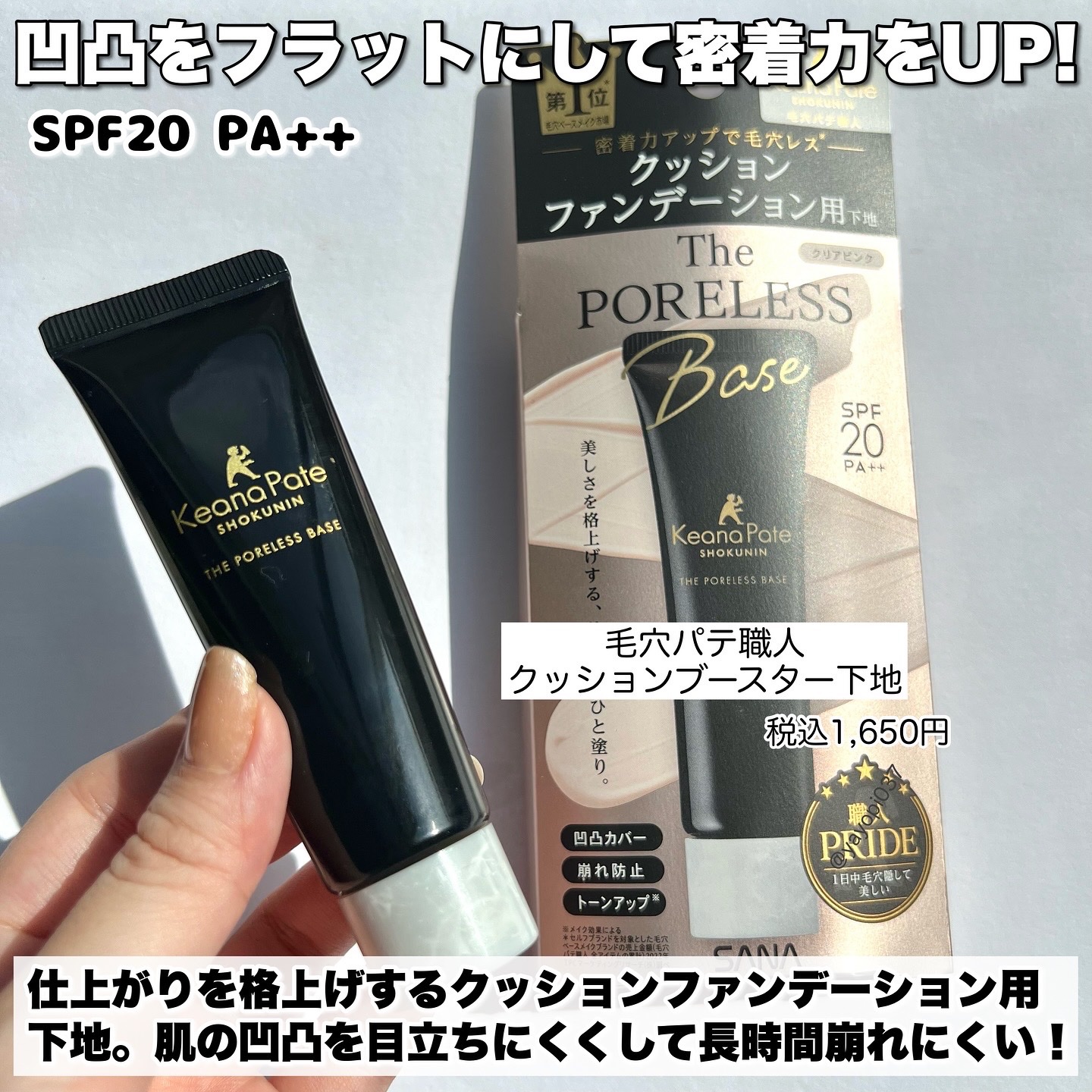 毛穴パテ職人 ポアレス クッションファンデーション/毛穴パテ職人/クッションファンデーションを使ったクチコミ（2枚目）