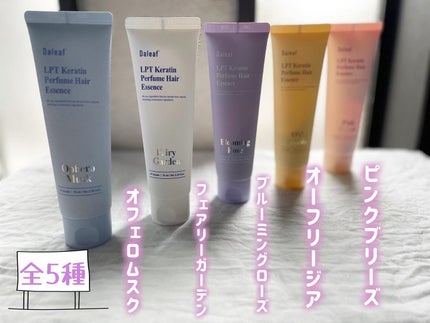 ت.•*¨*•.¸¸♬ⓚⓤⓜⓘⓚⓞ on LIPS 「@daleaf_jpのLPTパフュームヘアエッセンス70ml(..」(5枚目)