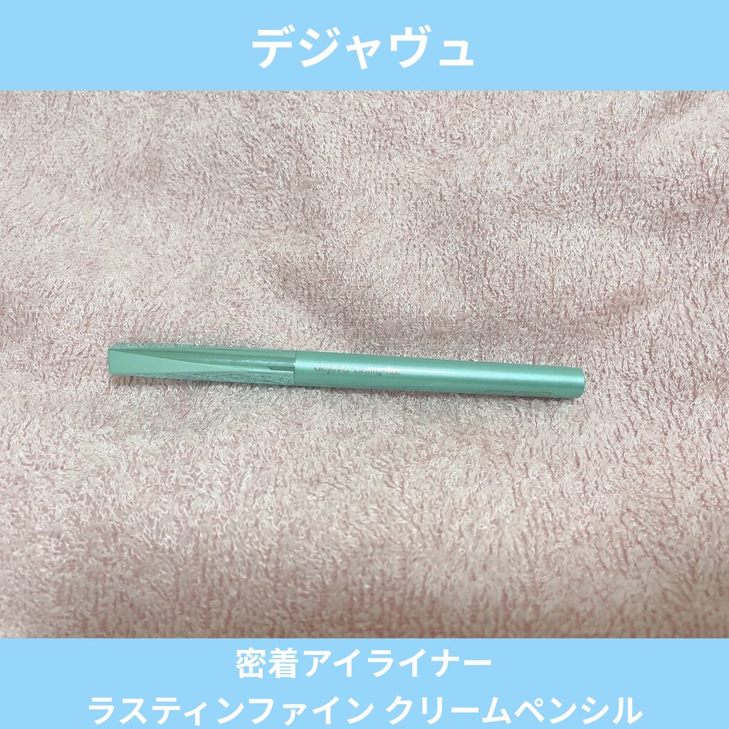 「密着アイライナー」クリームペンシル/デジャヴュ/ペンシルアイライナーを使ったクチコミ（1枚目）