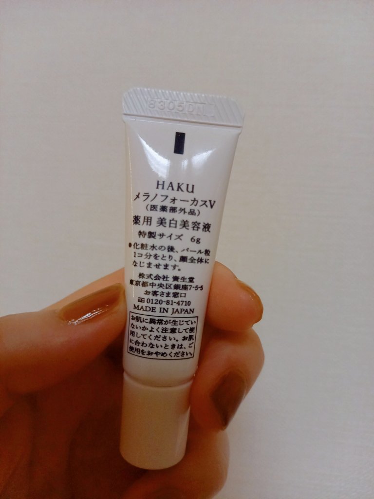 メラノフォーカスZ/HAKU/美容液を使ったクチコミ（2枚目）