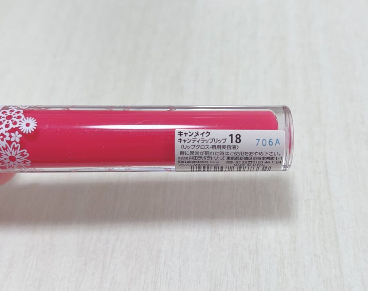 キャンディラップリップ No.18 ローズポップシャイン/キャンメイク/リップグロスを使ったクチコミ（3枚目）