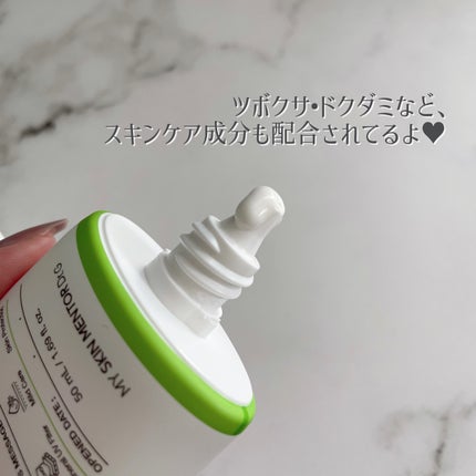 グリーンマイルドアップサンプラス/Dr.G/日焼け止めクリームを使ったクチコミ(3枚目)