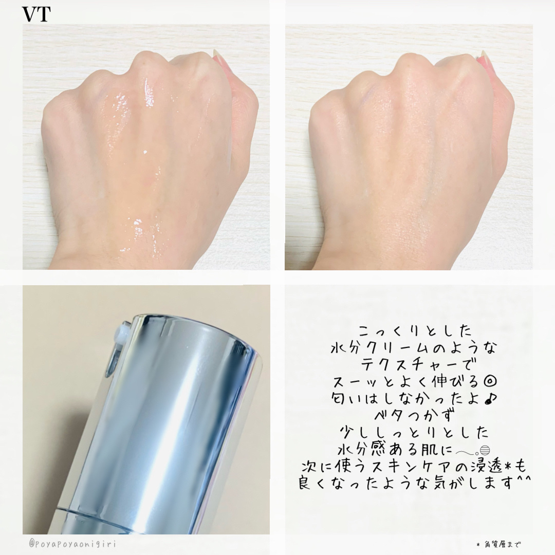 リードルショット ビタライトCエッセンス/VT/美容液を使ったクチコミ（3枚目）