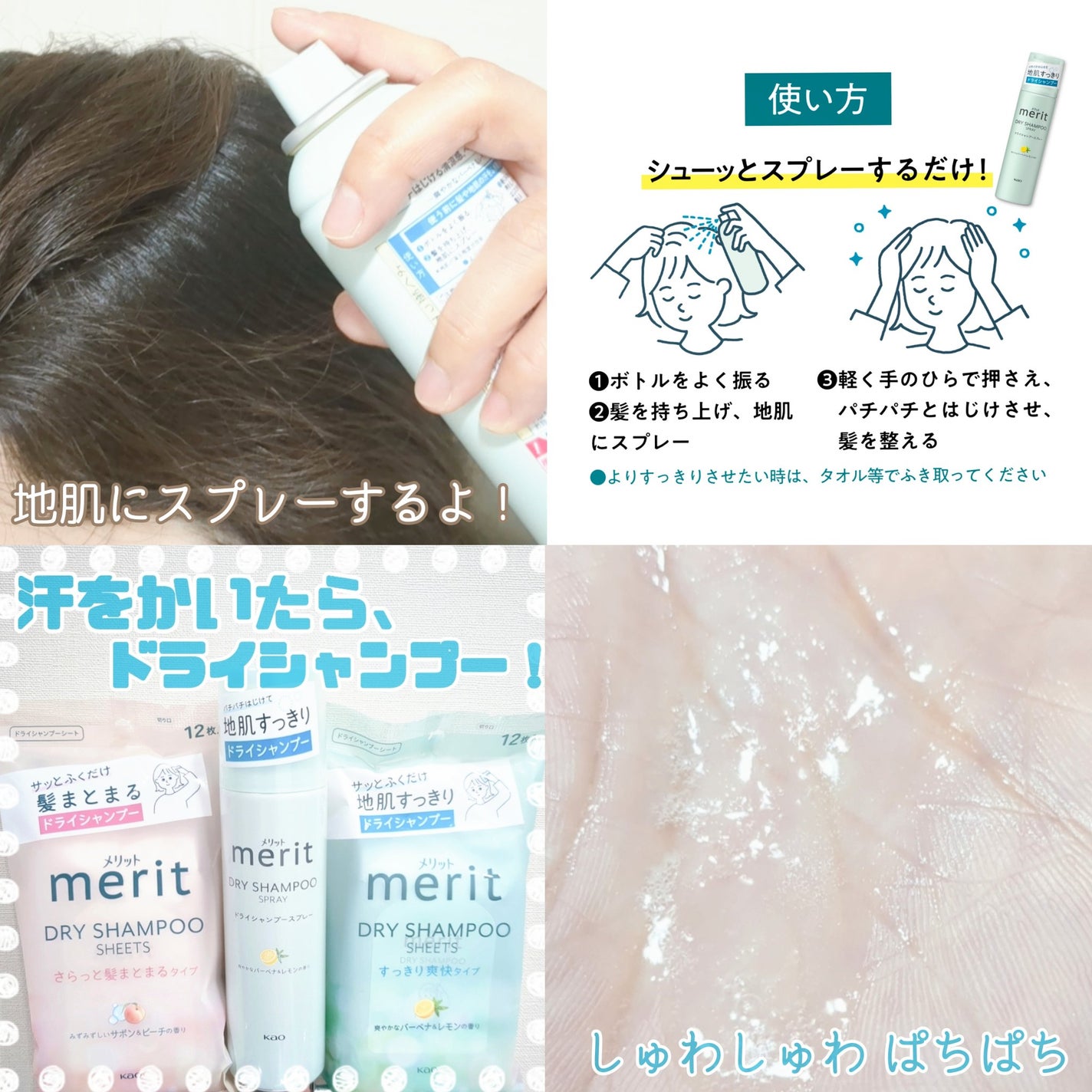 メリット ドライシャンプースプレー/メリット/ドライシャンプーを使ったクチコミ(3枚目)