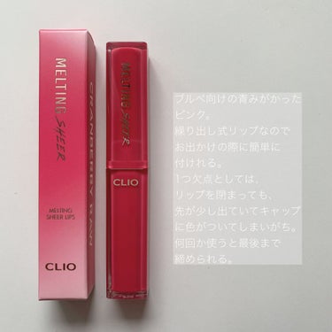 メルティング シアー リップ 04 CRANBERRY RAW/CLIO/口紅の画像