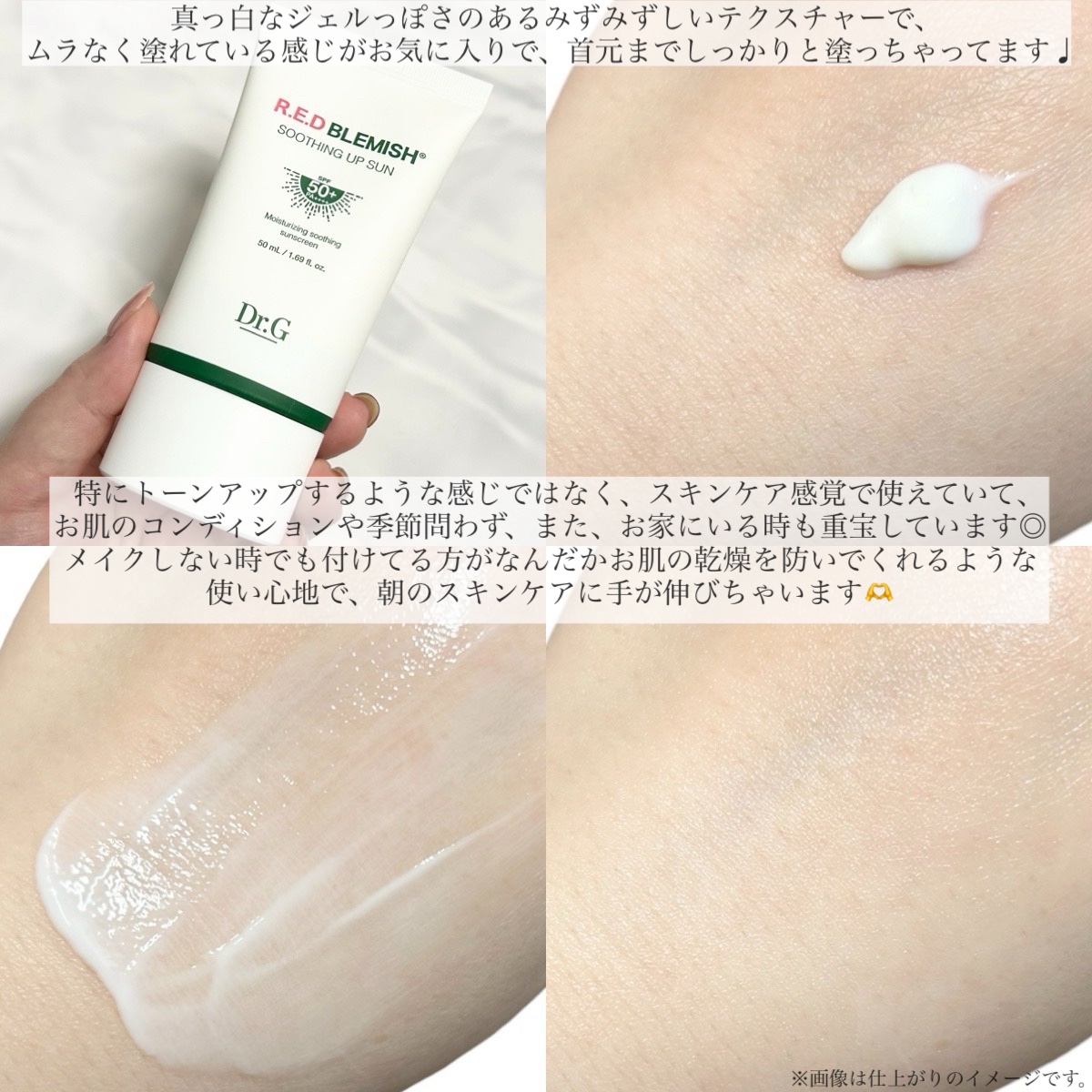 レッドブレミッシュスージングアップサン/Dr.G/日焼け止めクリームを使ったクチコミ（3枚目）