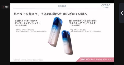 るいめい on LIPS 「.🍀cresc.byASTALIFTジェリーコンディショナーモ..」(5枚目)
