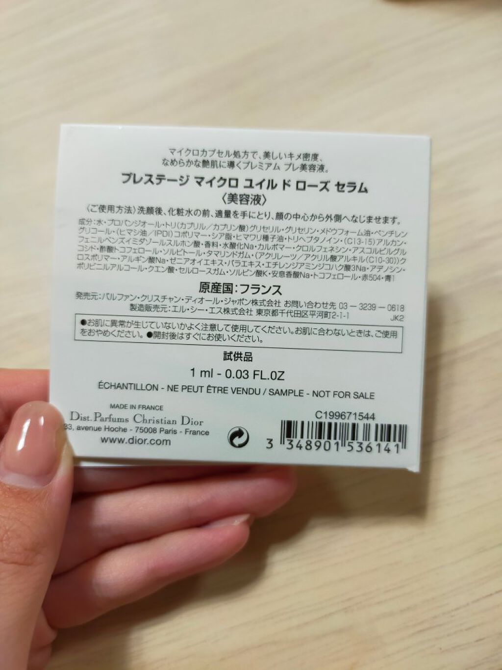 プレステージ マイクロ ユイル ド ローズ セラム/Dior/美容液を使ったクチコミ（3枚目）