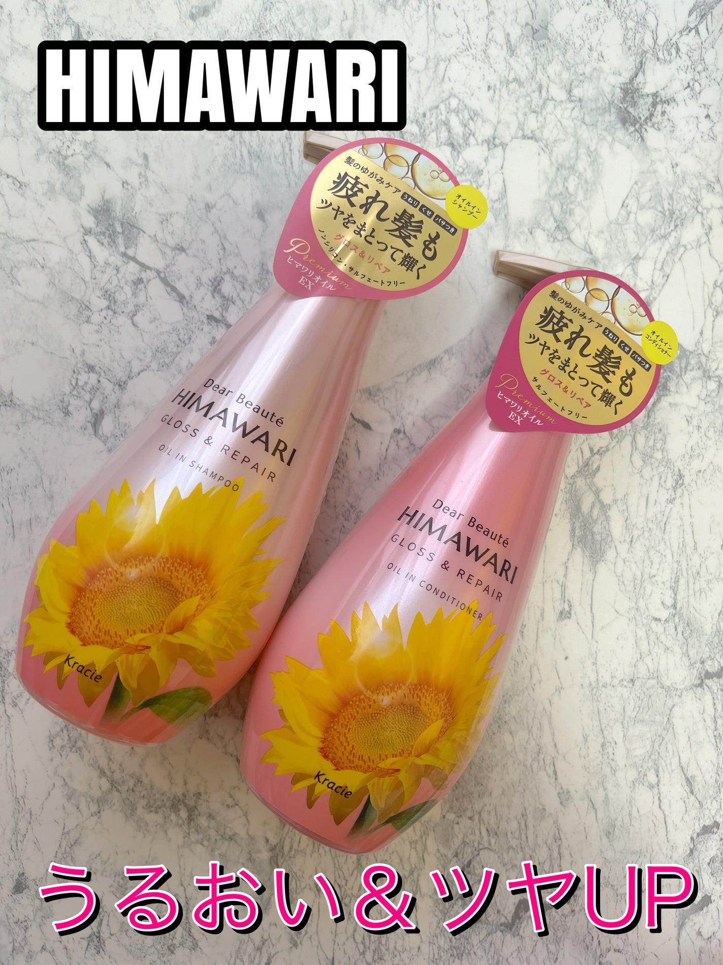 オイルインシャンプー/オイルインコンディショナー (グロス&リペア)/ディアボーテ/市販シャンプーを使ったクチコミ(1枚目)