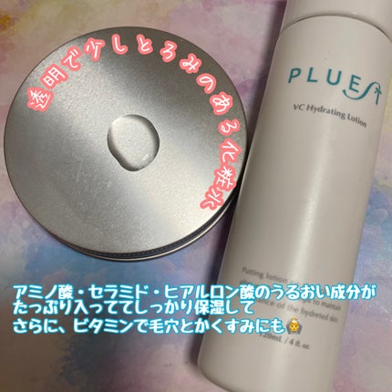 VC ハイドレーティングローション/PLUEST/化粧水を使ったクチコミ(2枚目)