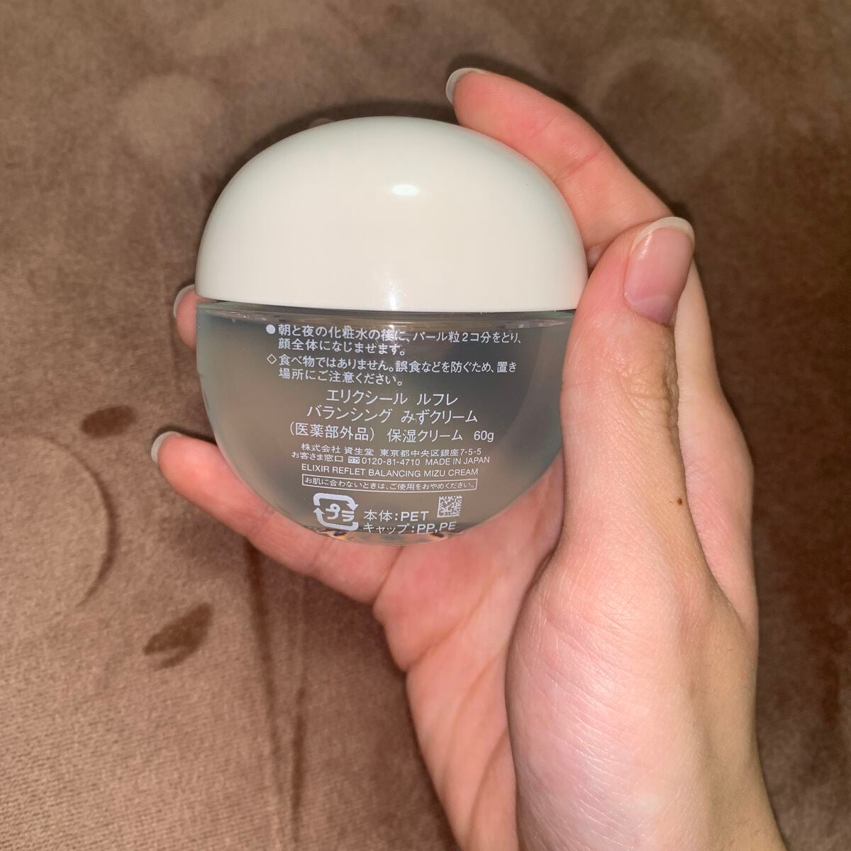 エリクシール ルフレ バランシング みずクリーム/エリクシール/フェイスクリームを使ったクチコミ(2枚目)
