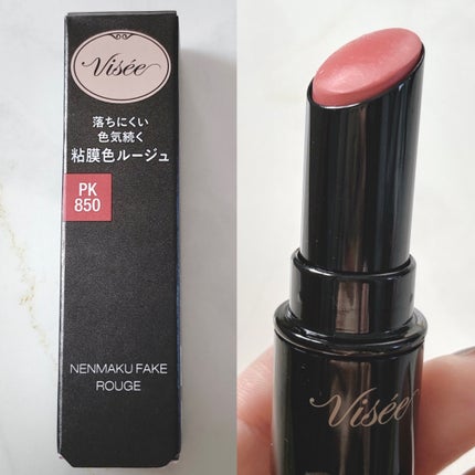ネンマクフェイク ルージュ/Visée/口紅を使ったクチコミ(6枚目)
