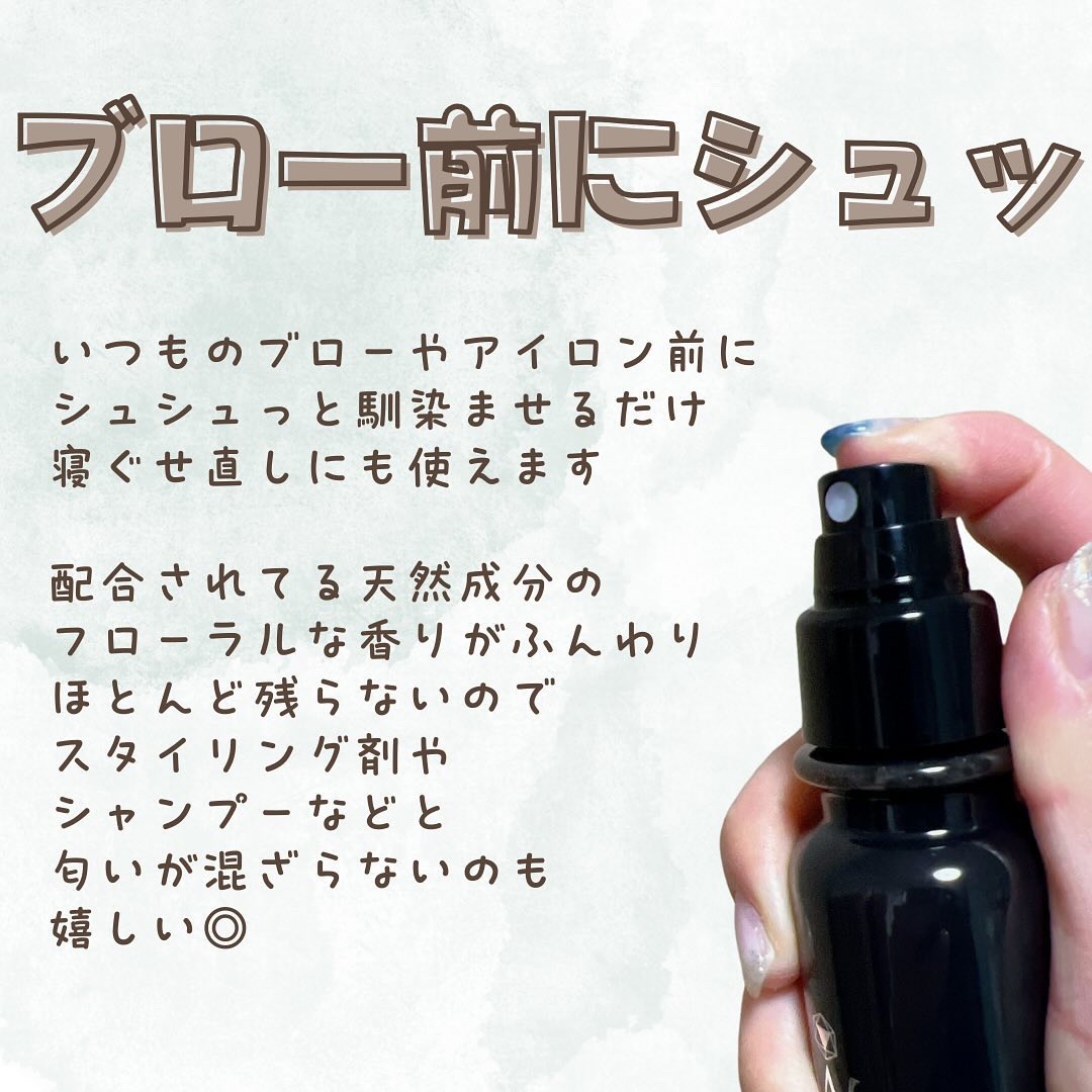 アメイジングウォーター78/中央有機化学/アウトバストリートメントを使ったクチコミ（3枚目）