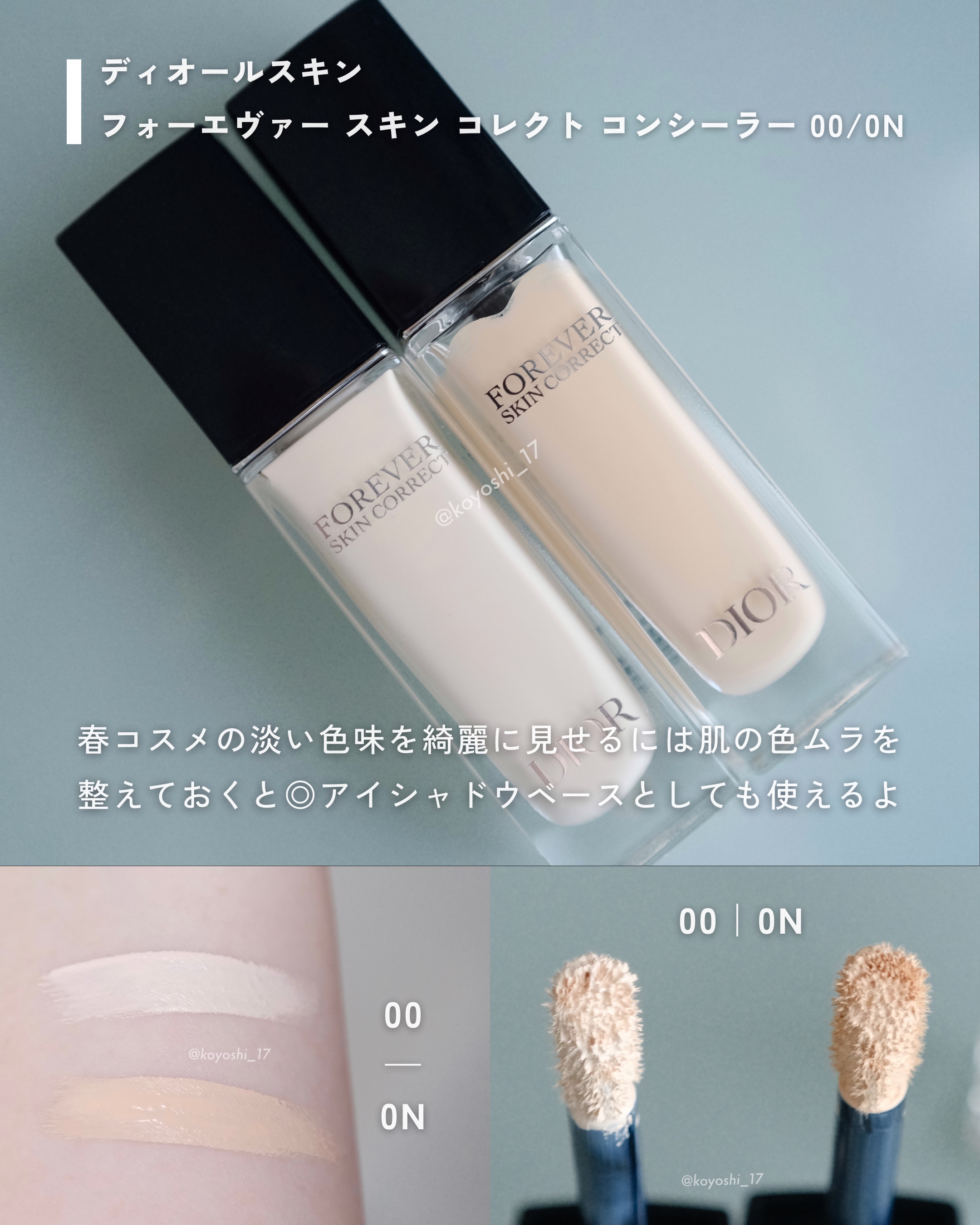 【旧】ディオール ヴェルニ トップコート（スプリング コレクション 2024 限定品）/Dior/ネイルトップコートを使ったクチコミ（2枚目）